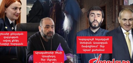 21 հոգևորականներին նույն ժամին հարցաքննության կանչած քննիչը էլ ընթացք չի տալիս գործին. Ժողովուրդ