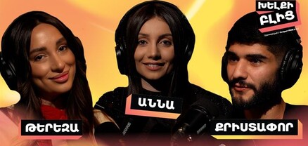 Խելքի բլից | Խաղ 5 | Քրիստափոր vs Թերեզա