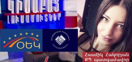 ՕԵԿ-ի քարոզիչը ՔՊ պատգամավոր է դարձել եւ բնակարան գնել. Ժողովուրդ