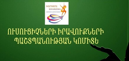 Թեստը կազմվել է ուղեցույցի պահանջներին չհամապատասխանող ձևաչափով. բողոք-նամակ՝ ԿԳՄՍՆ-ին և ԳԹԿ-ին