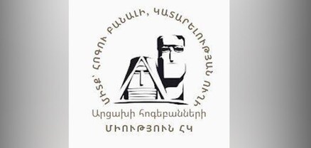 «Արցախի հոգեբանների միություն» ՀԿ-ն որոշել է միանալ Գագիկ Ծառուկյանի «Առաջարկ Հայաստանին» նախաձեռնությանը. հայտարարություն