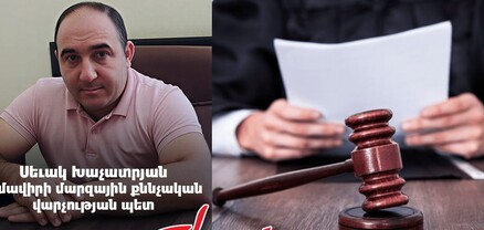 Ախտոյանի եւ Վալոդյա Գրիգորյանի թիմակիցների կրակոցների գործով քննիչին պաշտոն են տվել․ Ժողովուրդ