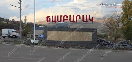 «Ճամբարակ» ԲԿ են տեղափոխվել ընտանիքի 4 անդամներ, որոնցից մեկը՝ անչափահաս. shamshyan.com
