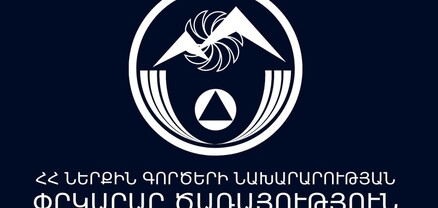 Հրդեհաշիջման աշխատանքներ կատարելիս վթարի է ենթարկվել ծառայողական ավտոմեքենան․ զոհվել է փրկարար