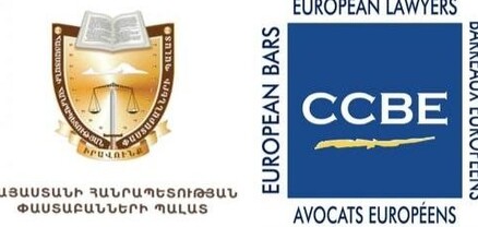 Անընդունելի է ՀՀ-ում փաստաբանների աշխատանքի վրա ազդող օրենսդրական փոփոխությունների ընդունումը. CCBE-ն կոչով դիմել է ՀՀ կառավարությանը 