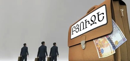 10 ամիսներին պետբյուջեի եկամուտներն աճել են 294.4 մլրդ դրամով