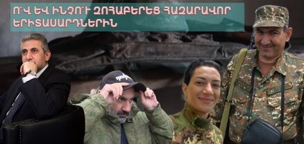 Իշխանությունները չեն հրապարակում զոհվածների թիվը. դա կարող է բացահայտել 44-օրյայի ռազմական հանցագործության ողջ էությունը. Ղազարյան