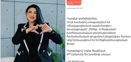 ՔՊ-ն օգտագործում է mail.ru. հերթական առաջադրումը