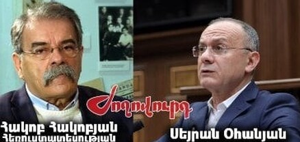ԱԺ-ում կքննարկվի Հակոբ Հակոբյանի լիազորությունները դադարեցնելու հարցը. Ժողովուրդ
