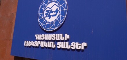 ՀԷՑ-ի լիցենզիան դադարեցնելու մասին հարցը կքննարկվի նոյեմբերի 13-ին