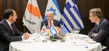 Իսրայելը, Հունաստանը և Կիպրոսը ստորագրել են 2026թ. ռազմակшն ծրագիր՝ ուղղված Թուրքիայի դեմ