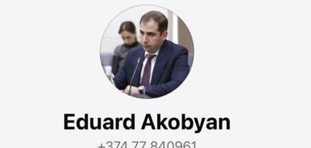 ՊԵԿ նախագահ Էդուարդ Հակոբյանի անունով WhatsApp հավելվածում ստեղծվել են կեղծ օգտահաշիվներ