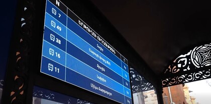 Երևանի 40 թուջե կանգառասրահներ կհամալրվեն էլեկտրոնային չվացուցակներով