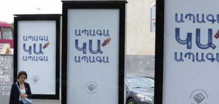 ՔՊ-ում կարծես գտել են նոր կարգախոս․ Հրապարակ
