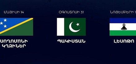2025-ին ՀՀ-ն հարաբերություններ է հաստատել 3 երկրի հետ. ԱԳՆ-ն ամփոփել է տարին