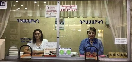 Երևանի մետրոպոլիտենի դրամարկղերի աշխատանքը դադարեցվում է