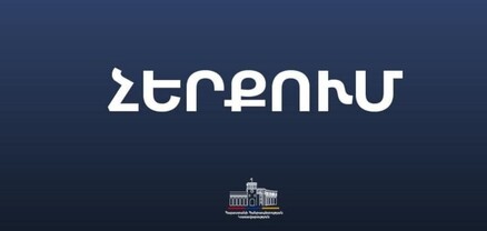 Կառավարության անունից տարածվում է կեղծ տեղեկություն, հորդորում ենք չտրամադրել անձնական տվյալներ
