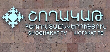 «Շողակաթ» հեռուստաընկերությունը հունվարի 1-ից չի գործի