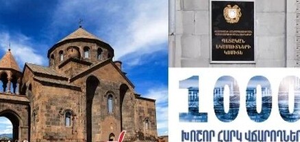 Որքան հարկ է վճարել Հայ առաքելական եկեղեցին 2025թ.-ի 3-րդ եռամսյակում. Ժողովուրդ
