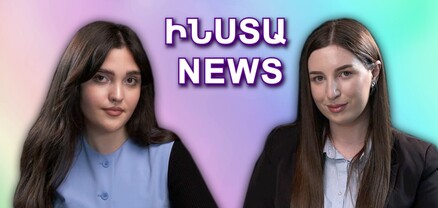 ԻՆՍՏԱ NEWS. Լիլիթը՝ K-pop-ի, Կորեայում ուսման և BTS խմբի շուրջ ձևավորված բացասական կարծրատիպերի մասին