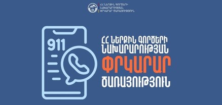Բալահովիտում այրվել է ավտոմեքենա