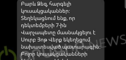 Շիրակի մարզպետի խորհրդականը կազմակերպում է վարչապետի «պատարագը»