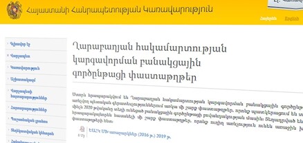Թերի և միակողմանի․ Կառավարությունը հրապարակել է Արցախի բանակցային փաստաթղթերը