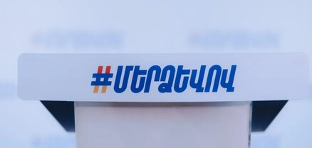 Դեկտեմբերի 7, հիշատակի օր. մենք երբեք մեր հայրենակիցներին չենք թողնի միայնակ. «Մեր ձևով»