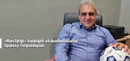 ՀՖՖ նախագահը պարտվել է Արթուր Սողոմոնյանին․ Ժողովուրդ