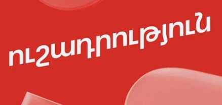 Խափանումներ՝ Viva-ի ցանցի ենթահամակարգերից մեկի վթարի պատճառով
