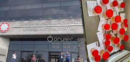 «Աստղիկ» ԲԿ-ում անալիզները վատ են պահվում. ահազանգ քաղաքացուց