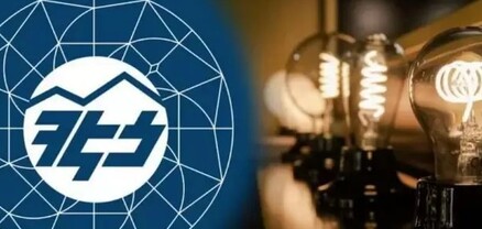 Առաջիկա 2-3 ժամերի ընթացքում «Վարդաշեն» ենթակայանից բաշխվող էլեկտրամատակարարումն ամբողջովին կվերականգնվի