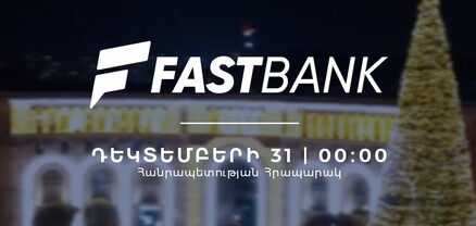 Ֆասթ Բանկի աջակցությամբ կկայանա լուսային դրոն շոու Հանրապետության հրապարակում