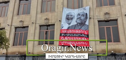 Միքայել և Բագրատ Սրբազանների նկարով պաստառ՝ Գյումրու քաղաքապետարանի պատուհանից. տեսանյութ