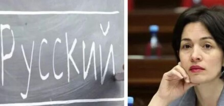 Կազմողնե՞րն են անգրագետ, թե՞ միտում կա․ ռուսաց լեզվի ուսուցիչների ատեստավորման սկանդալը