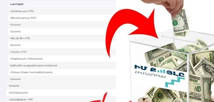 120 մլն դրամ անանուն աղբյուրից. «Իմ քայլը» հիմնադրամն ավելի շատ նվիրատու ունի, քան արած գործ. Ժողովուրդ