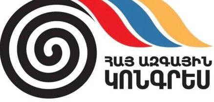 ՀԱԿ-ը կոչ է անում միանալ Սուրբ Էջմիածնում մատուցվող այս տարվա վերջին պատարագին