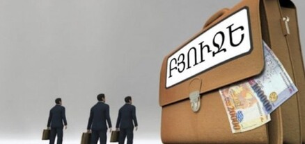 Տարեվերջին կառավարությունը զբաղված է փող «քերելով». Փաստ