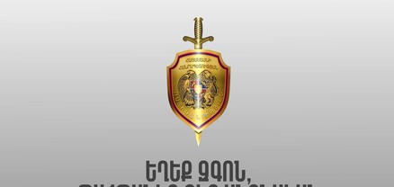 Անծանոթ անձանց մի՛ տրամադրեք անձնական տվյալներ․ ՆԳՆ ոստիկանությունը զգուշացնում է