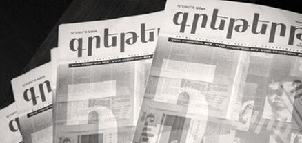 Գրողների միության երիտասարդական գրական թերթի ֆինանսավորումը դադարեցվել է