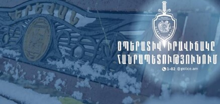 Մեկ օրում բացահայտվել է 132 հանցագործություն, գրանցվել 8 ավտովթար