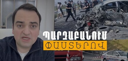 Կոչ ենք անում չխեղաթյուրել իրական պատկերը և զերծ մնալ վարելու իրավունքից զրկված քաղաքացիներին մոլորեցնելու փորձերից. ՆԳՆ