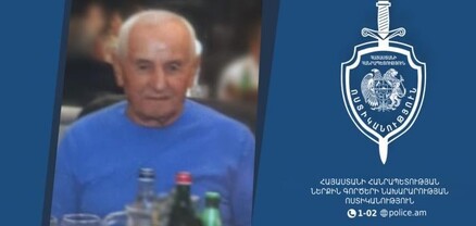 Հայտնաբերվել է որպես անհետ կորած որոնվող 74-ամյա Սլավիկ Պողոսյանի մարմինը