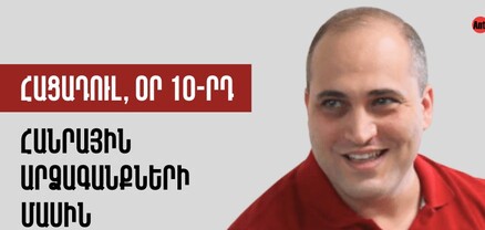 Պայքարի այս միջոցը բնավ իմ անձի մասին չէ. իմ նպատակներից ամենաառաջնայինը քաղբանտարկյալների խնդրի վրա ուշադրությունը սևեռելն է