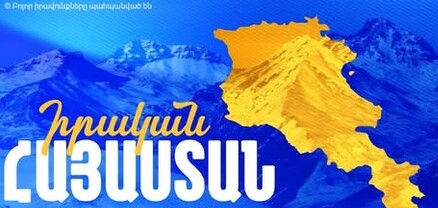 Փաշինյանը հրապարակել է «Իրական Հայաստան․ Հայաստանի Հանրապետություն» երգը