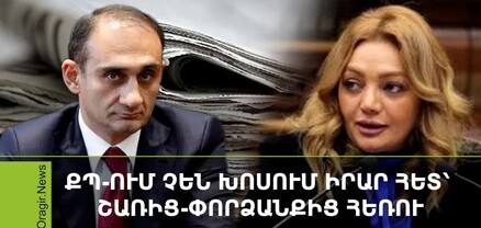 Հունանյանը շոկից վատացել է, 300 միլիոնի դիմաց ՊԵԿ նախկին նախագահը ազատվել է. Մամուլ