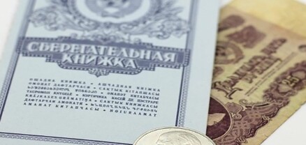 Ովքեր և ինչպես կարող են 2026-ին հետ ստանալ ԽՍՀՄ Խնայբանկի ավանդները․ Թորոսյան