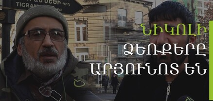 Նիկոլ, ամեն ինչին վերջ կա, այ տղա. եկեղեցուց ու Սրբազաններից յան տուր․ 44-օրյայի մասնակից