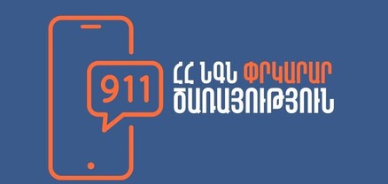 Հրդեհ՝ Հաղպատ գյուղում