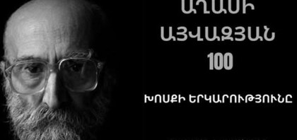 ԿԳՄՍՆ-ն ստո՞ւմ է. հոբելյանական հանձնաժողովի նիստ չի եղել